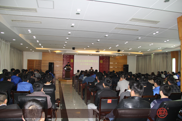 华体官方网页版2013年度员工代表大会隆重召开