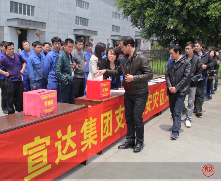 抗震救灾 祈福雅安--华体官方网页版谱写爱的赞歌
