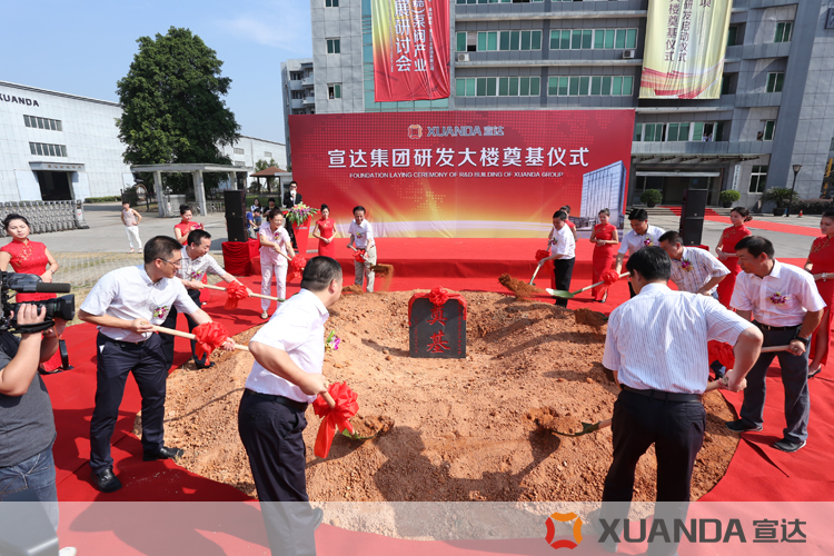 华体官方网页版国家核电重大专项启动暨研发大楼奠基仪式隆重举行
