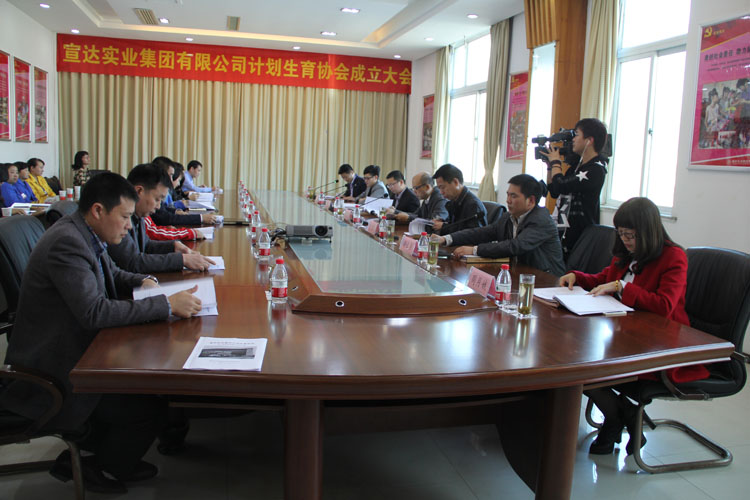 华体官方网页版成立计生协会