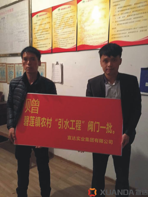 华体官方网页版支援山区“引水工程”