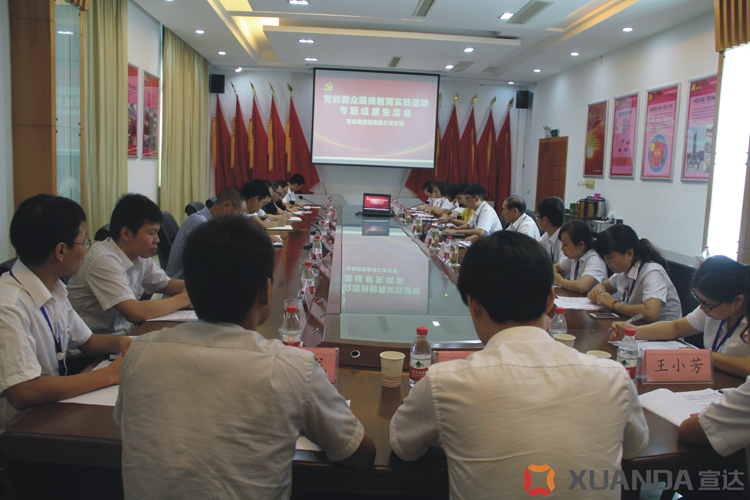 华体官方网页版党委第三支部举行专题组织生活会