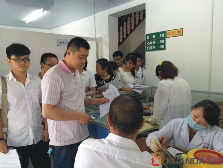华体官方网页版为员工建立健康档案