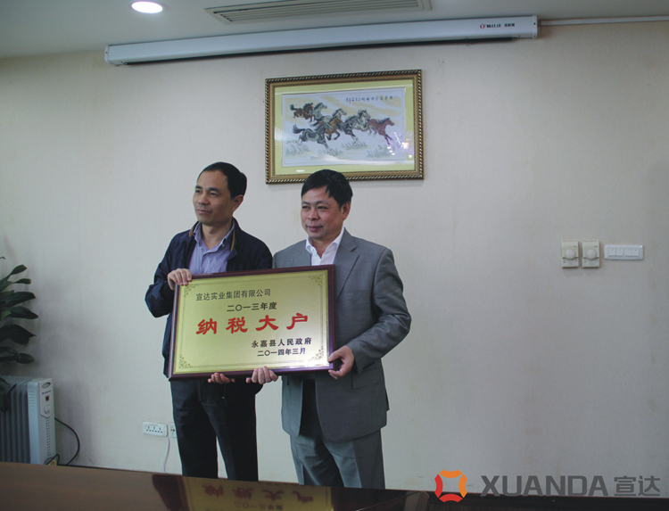 华体官方网页版第十五次获评永嘉县“纳税大户”