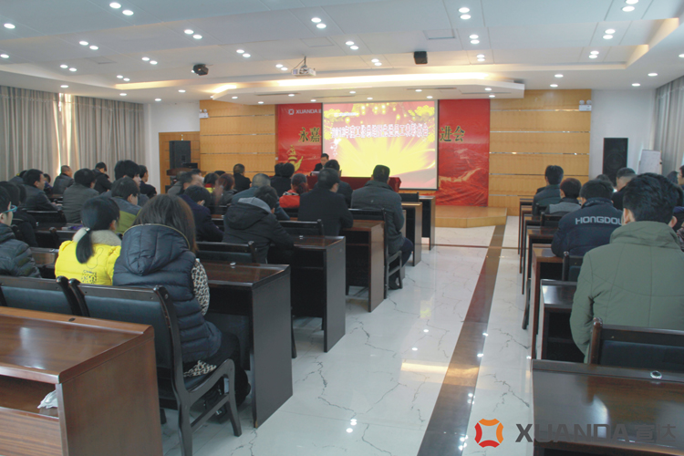 华体官方网页版2013年度工作总结暨先进员工表彰大会隆重召开