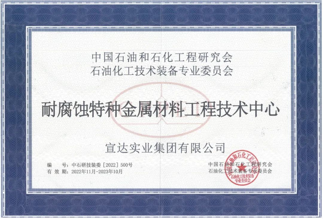 庆祝华体(中国)成为CPPEI合作单位