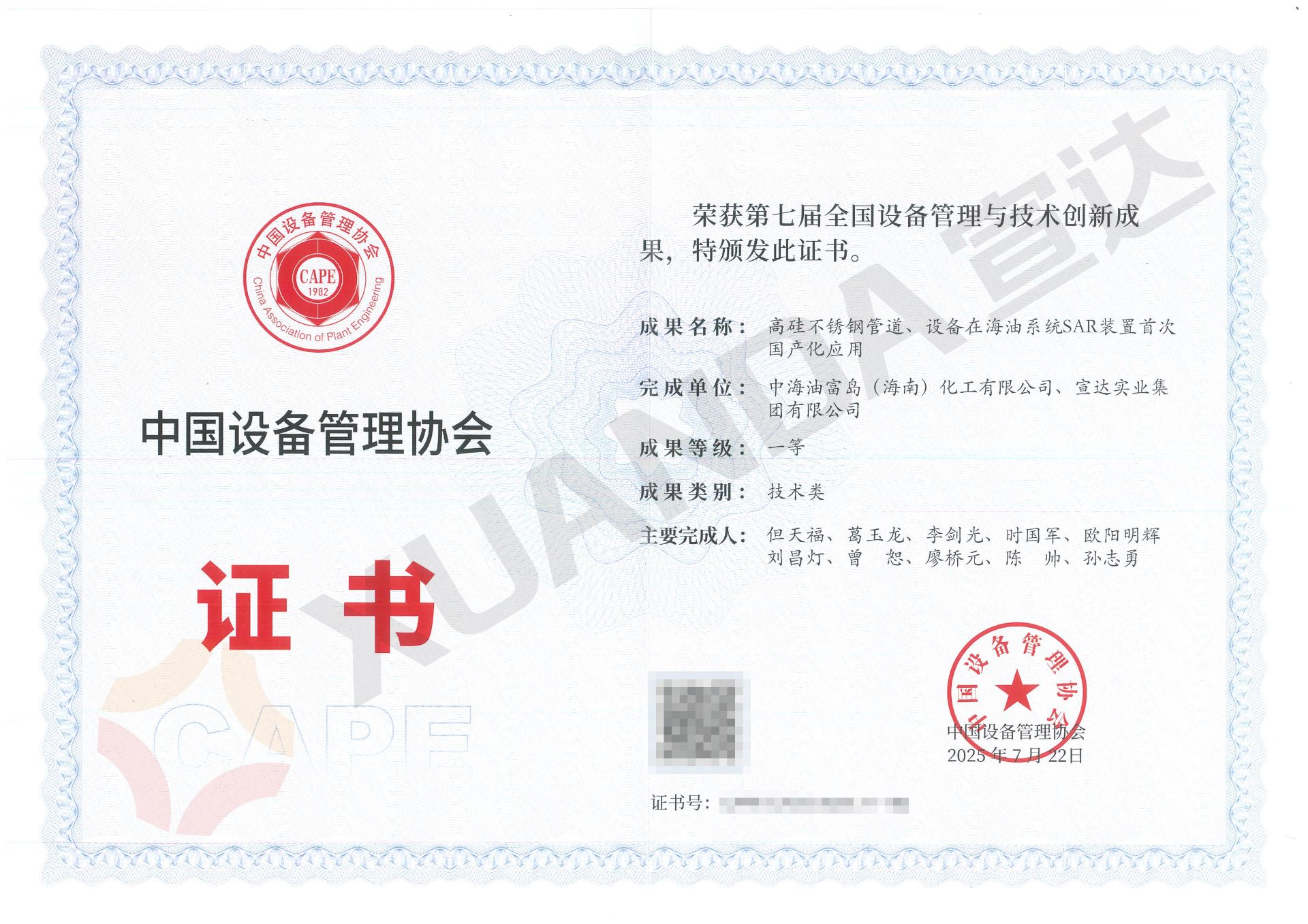 打破垄断，实现国产化突破