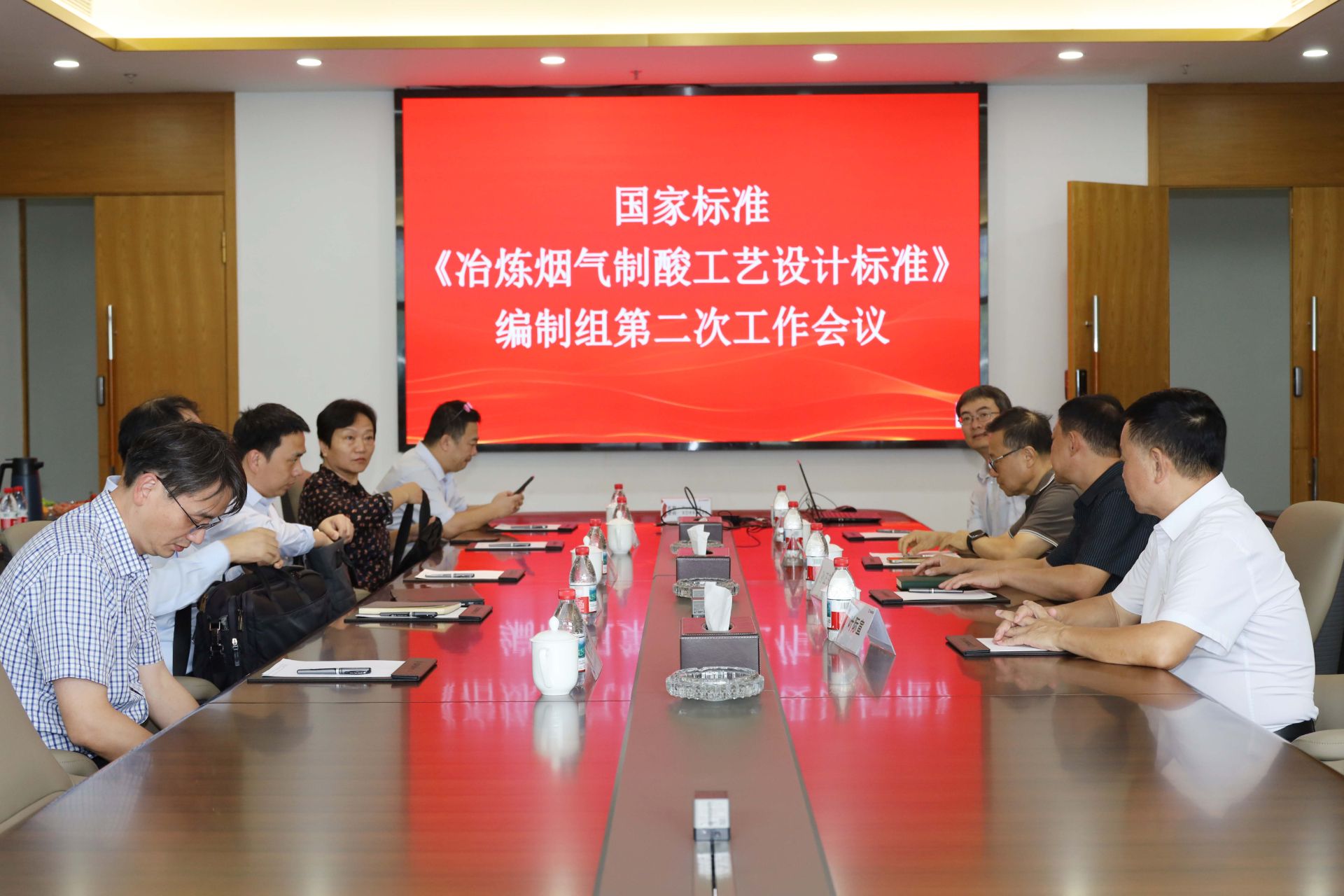 国家标准《冶炼烟气制酸工艺设计规范》编制组二次会议在华体(中国)实业召开